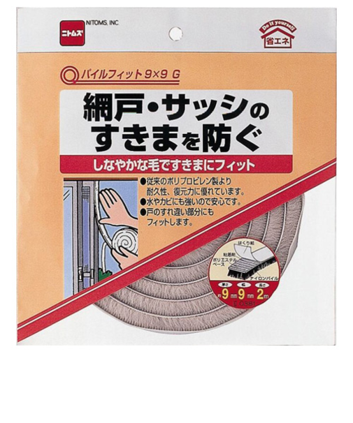 ニトムズ　パイルフィット　E0381　9mm×9mm×2m巻