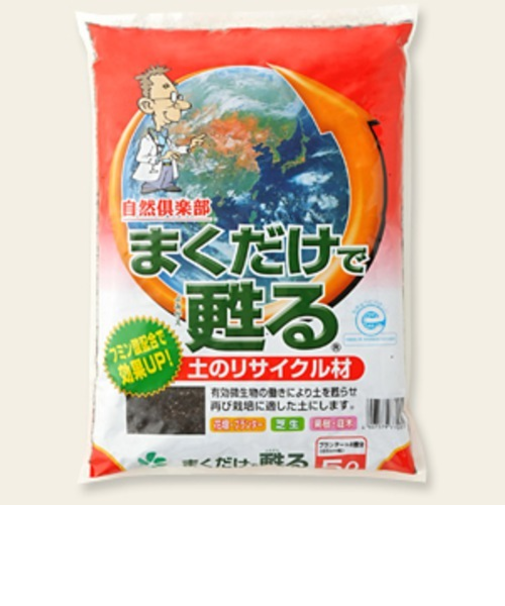 自然応用科学　まくだけで甦る　5L