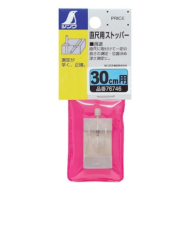 シンワ　直尺用ストッパー　30cm用