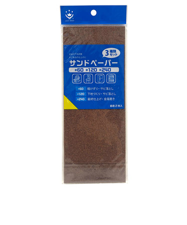 ハンディ・クラウン（HANDY　CROWN）　サンドペーパーセット