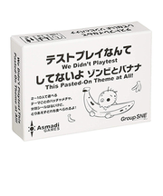 グループSNE　テストプレイなんてしてないよ　ゾンビとバナナ
