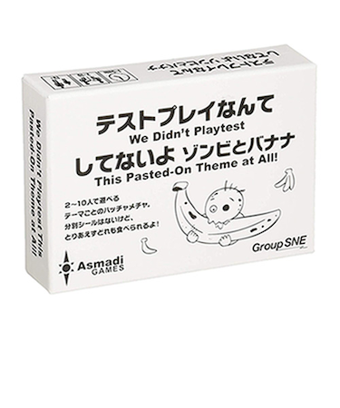グループSNE　テストプレイなんてしてないよ　ゾンビとバナナ