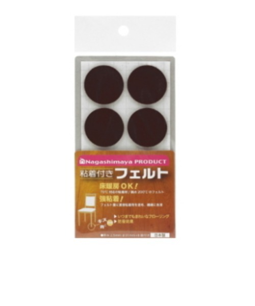 ながしまや　粘着付きフェルト　径31mm　8個入　ダークブラウン