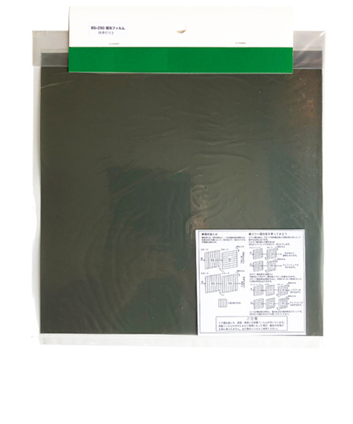 ミッドタウン　偏光板　のり付き　BS－250　250×250　スモーク