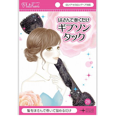 ノーブル　フルリフアリ　はさんで巻くだけギブソンタック