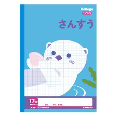 日本ノート　算数17マス12mmリーダー入　LP26
