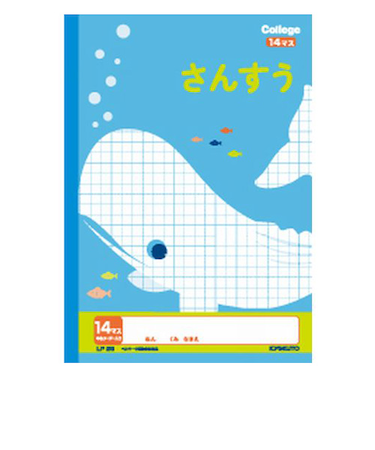 日本ノート　アニマル学習帳　さんすう14マス　15mmリーダー入　LP25