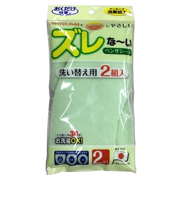 ズレなーい　ベンザシート　無地2組入　グリーン　KA－23