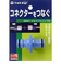 タカギ　ジョイントニップル　G041