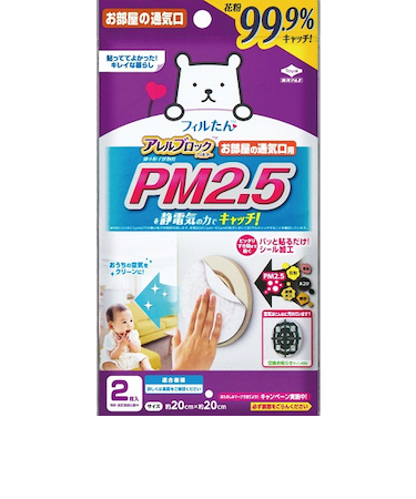 東洋アルミ　アレルブロックフィルター　PM2.5対応