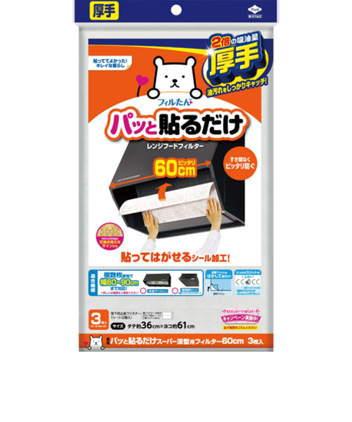 東洋アルミ　パッと貼るだけスーパー深型用フィルター　60cm　3枚入
