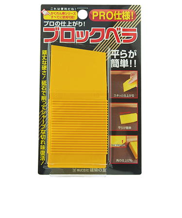 建築の友　ブロックベラ　BL-01
