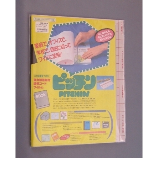 エイチ・エス　ピッチン　カット判　B5