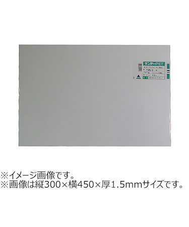 アクリサンデー　サンデーPET　SS　PG2　白