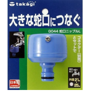 タカギ　蛇口ニップルL　G044