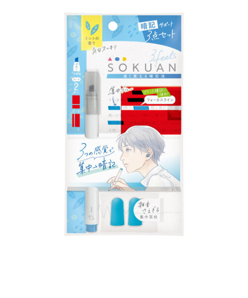 ソニック（sonic）　速暗！3feels　3点セット　SP－1501－B　ブルー