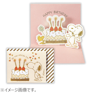 ホールマーク（Hallmark）　ミニカード　誕生お祝い　立体　スヌーピー　817923　ケーキとキャンドル2