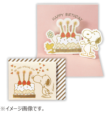 ホールマーク（Hallmark）　ミニカード　誕生お祝い　立体　スヌーピー　817923　ケーキとキャンドル2