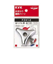 KVK　金ハンドル　PZK1－2