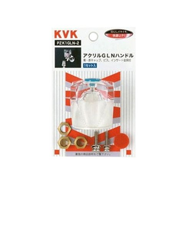 KVK　アクリルGLNハンドル　PZK1GLN－2