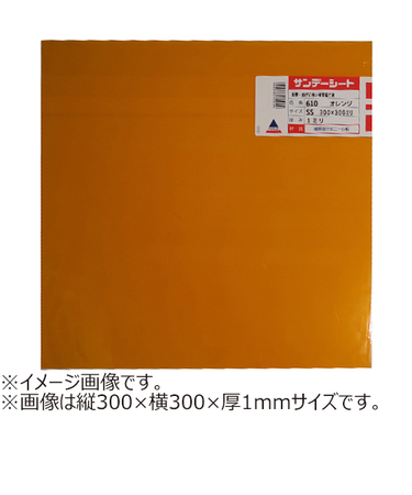 アクリサンデー　サンデーシート　　610　オレンジ　透明