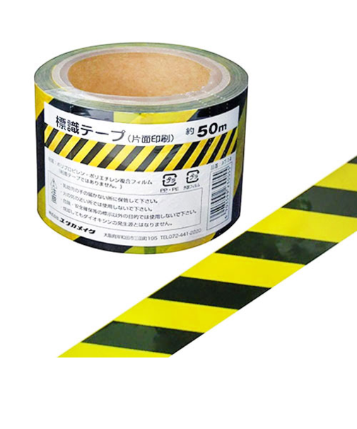 ユタカメイク　非粘着標識テープ　トラ模様　AT‐14