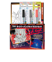 ぺんてる　サイバーパンクなイラストセット