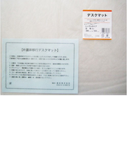 森松　デスクマットシングル　S号S　390x550