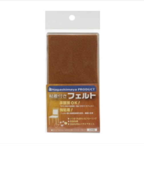ながしまや　粘着付きフェルト　ベージュ　70×140mm　2枚入り
