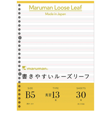 マルマン（maruman）　ルーズリーフ　B5　英習字罫　13段　L1208　30枚入