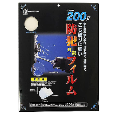 リンテックコマース　防犯対策フィルム200　HGS‐20P　37.5×30cm