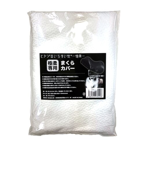 ヒツジのいらない枕　極柔　専用枕カバー　HTG－001C