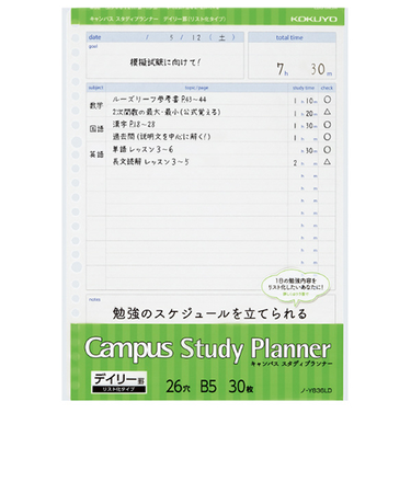 コクヨ（KOKUYO）　キャンパス　スタディプランナー　B5　デイリー罫リスト化
