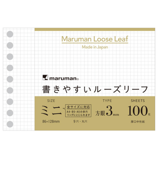 マルマン（maruman）　書きやすいルーズリーフ　ミニ　3mm方眼罫　100枚入