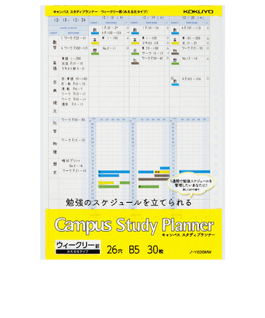 コクヨ（KOKUYO）　キャンパス　スタディプランナー　B5　ウィークリー罫みえる化