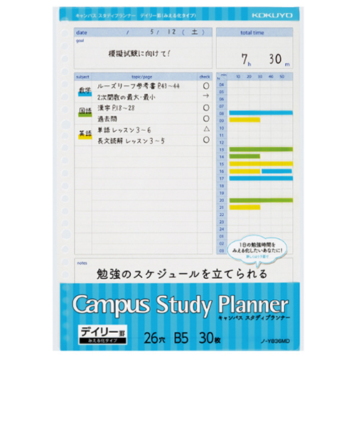コクヨ（KOKUYO）　キャンパス　スタディプランナー　B5　デイリー罫みえる化