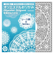 カクワ オリエステルおりがみ レース柄 KKW-29 白 10枚入