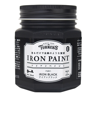 ターナー　アイアンペイント　アイアンブラック　200ml