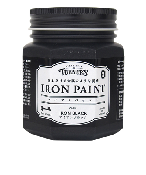 ターナー　アイアンペイント　アイアンブラック　200ml