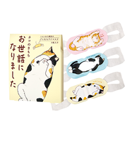 キモチ　ネコのきもち　ホットアイマスク　お世話になりました　3枚入