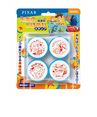 ビバリー　先生のごほうびスタンプ　SE4－050　ピクサー