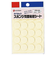 ニチバン　スポンジ両面粘着シート　KW－231