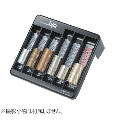 コインカウンター　エンゲルス　Ver.1