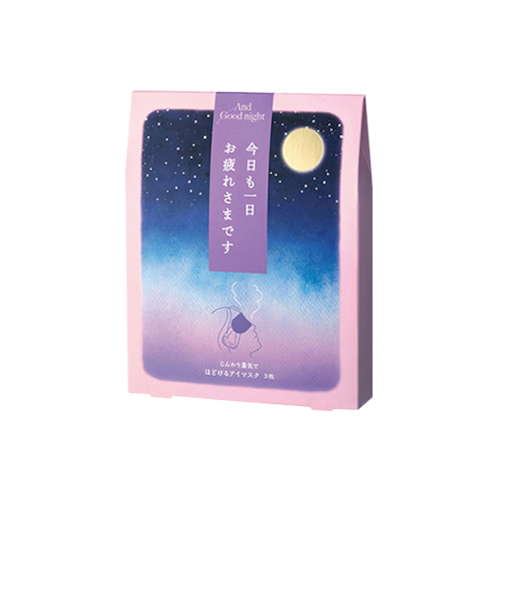 ビューウェル（Beauwell）　アンドグッドナイト　ホットアイマスク　3枚入　スリーピーラベンダー