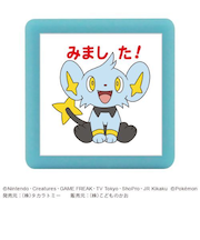 こどものかお ポケモン ミニポンスタンプ 2882-050 みました!