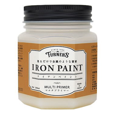 ターナー　アイアンペイント　マルチプライマー　200ml
