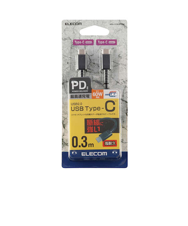 エレコム（ELECOM）　USB2.0ケーブル（C-C、USB　PD対応、高耐久）　0.3m　MPA-CCS03PNBK　ブラック