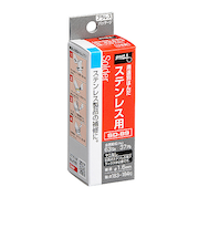 グット（goot）　ステンレス用はんだ　ヤニ無　SD－89