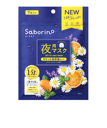 サボリーノ（Saborino）　お疲れさマスクN　7枚入り