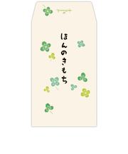 ホールマーク（Hallmark）　ポチ袋　ほんのきもち　842741　クローバー　3枚入り